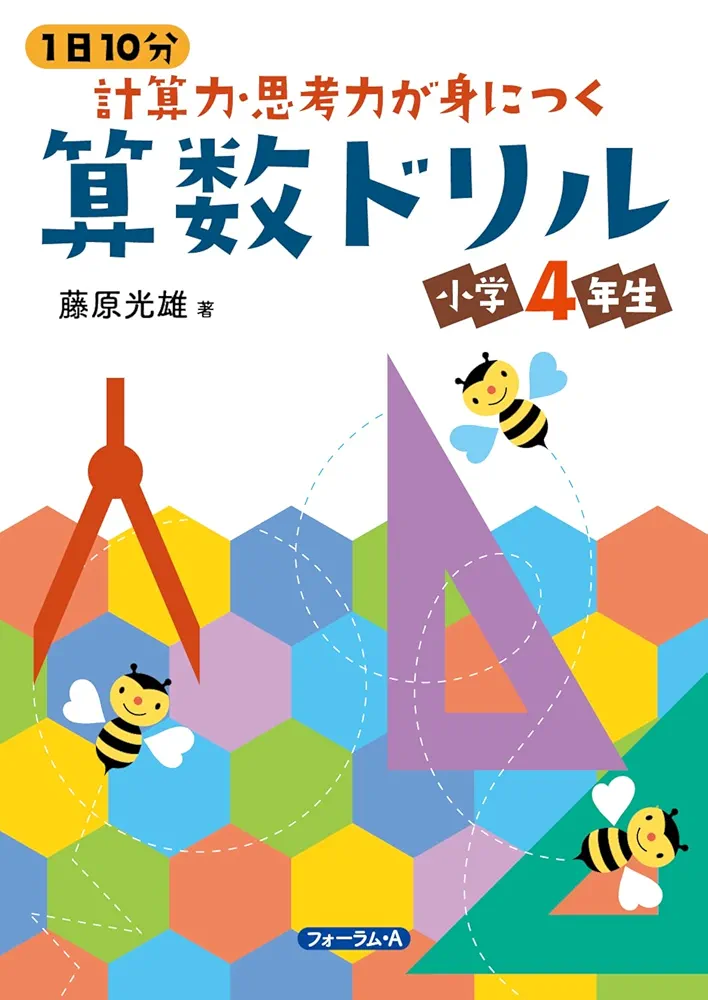 数学的論理思考が身につく Book1～Book4　4冊セット（ばら売り可） 数学的論理思考が身につく Book1～Book4 4冊セット（ばら売り可）